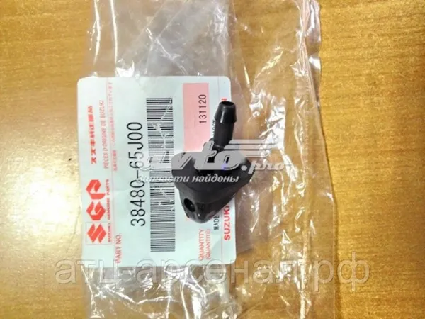 Dysza spryskiwacza szyby przedniej Suzuki Grand Vitara JB