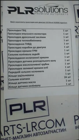 Uszczelka głowicy cylindrów LR151677 Jaguar