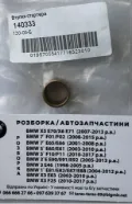 Tuleja rozrusznika Honda Civic EG, EH