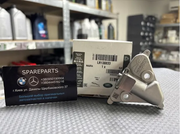Napinacz łańcucha rozrządu LR138833 Land Rover