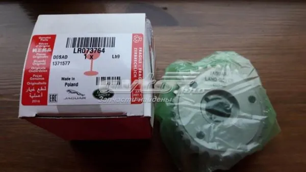 Koło zębate walcowe wałka rozrządu wydechowego LR073764 Land Rover
