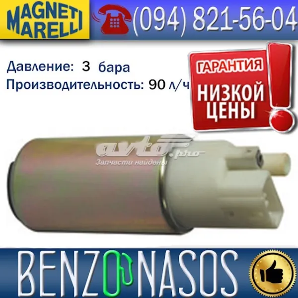Pompa paliwa elektryczna zanurzeniowa MAM00004 Magneti Marelli