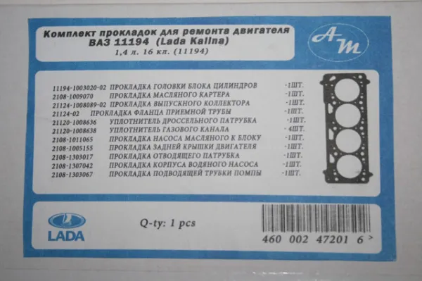 Uszczelka głowicy cylindrów 11194100302002 Lada
