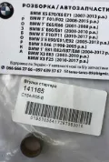 Tuleja rozrusznika Seat Ibiza KJ1, KJG