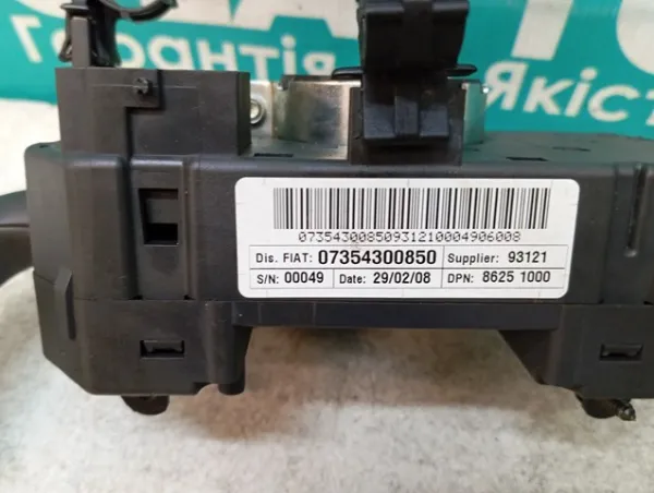 Przełącznik zespolony, w komplecie 6242Q9 Peugeot/Citroen