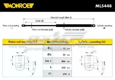 Amortyzator klapy bagażnika (3/5 drzwi-tylnych) GS0449 Magneti Marelli