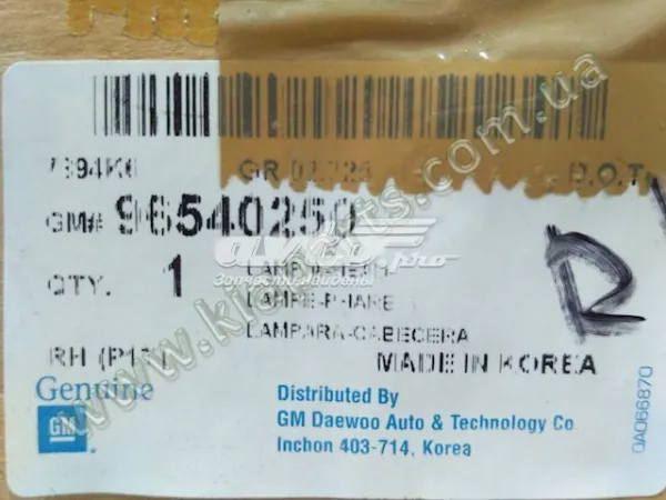 Drzwi tylne prawe Chevrolet Aveo I