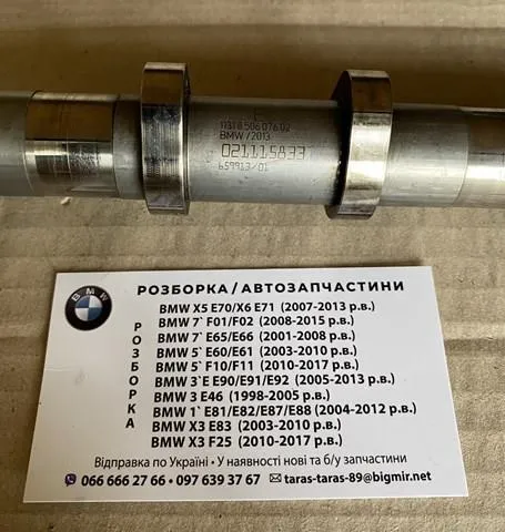 Wał rozrządu silnika ssący, dolotowy 11318506076 BMW