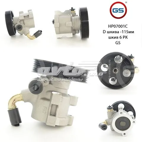 Pompa wspomagania hydraulicznego kierownicy 9638668180 Peugeot/Citroen