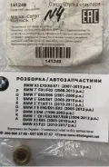 Tuleja rozrusznika Toyota Highlander U2
