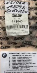 Szczotka rozrusznika Opel Frontera 6B