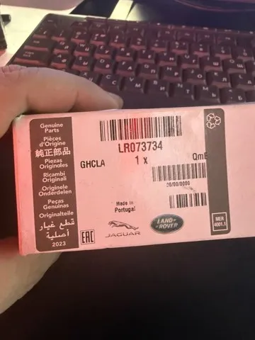 Uszczelka schładzacza EGR układu recyrkulacji spalin LR073734 Land Rover