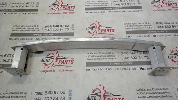 Wzmocnienie zderzaka przedniego 9821673680 Peugeot/Citroen