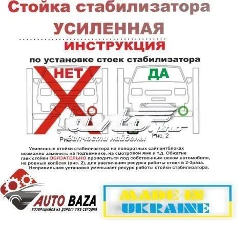 Łącznik stabilizatora przedniego 1K0411315J VAG